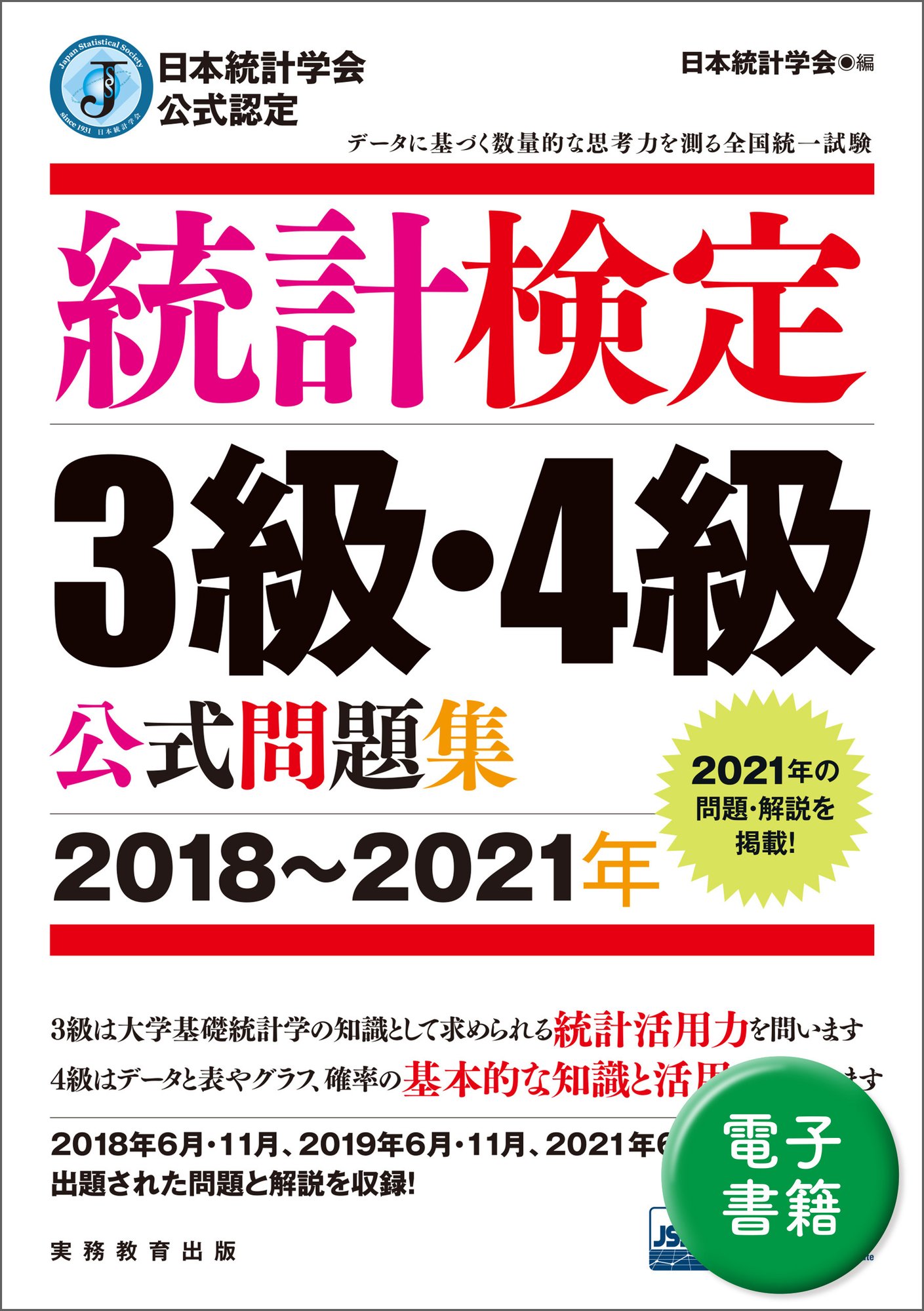 kakomon-34-2018-2021_e