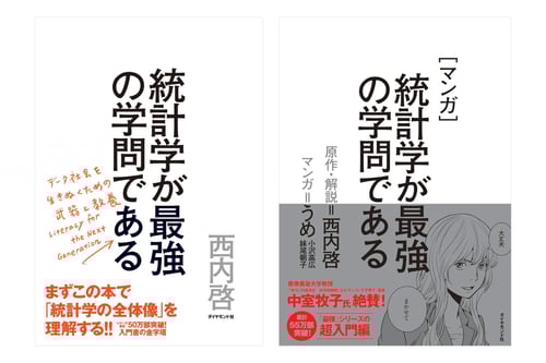 nishiuchi-hiromu_book_cover