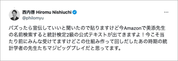 nishiuchi-hiromu_x_scr